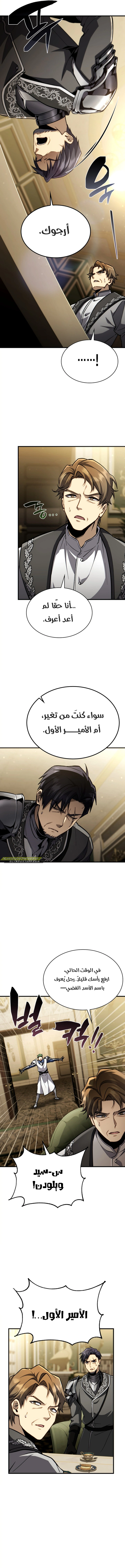 I Became The Rogue First Prince - فصل 19 - صفحة 6
