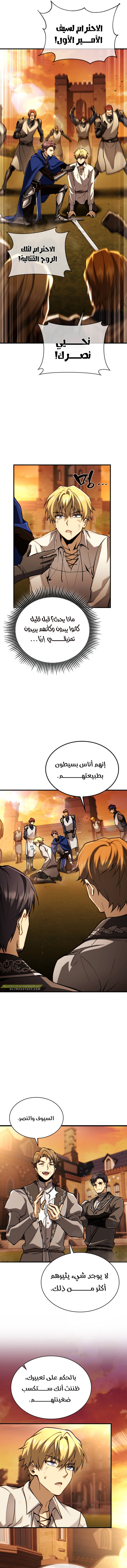 I Became The Rogue First Prince - فصل 19 - صفحة 18