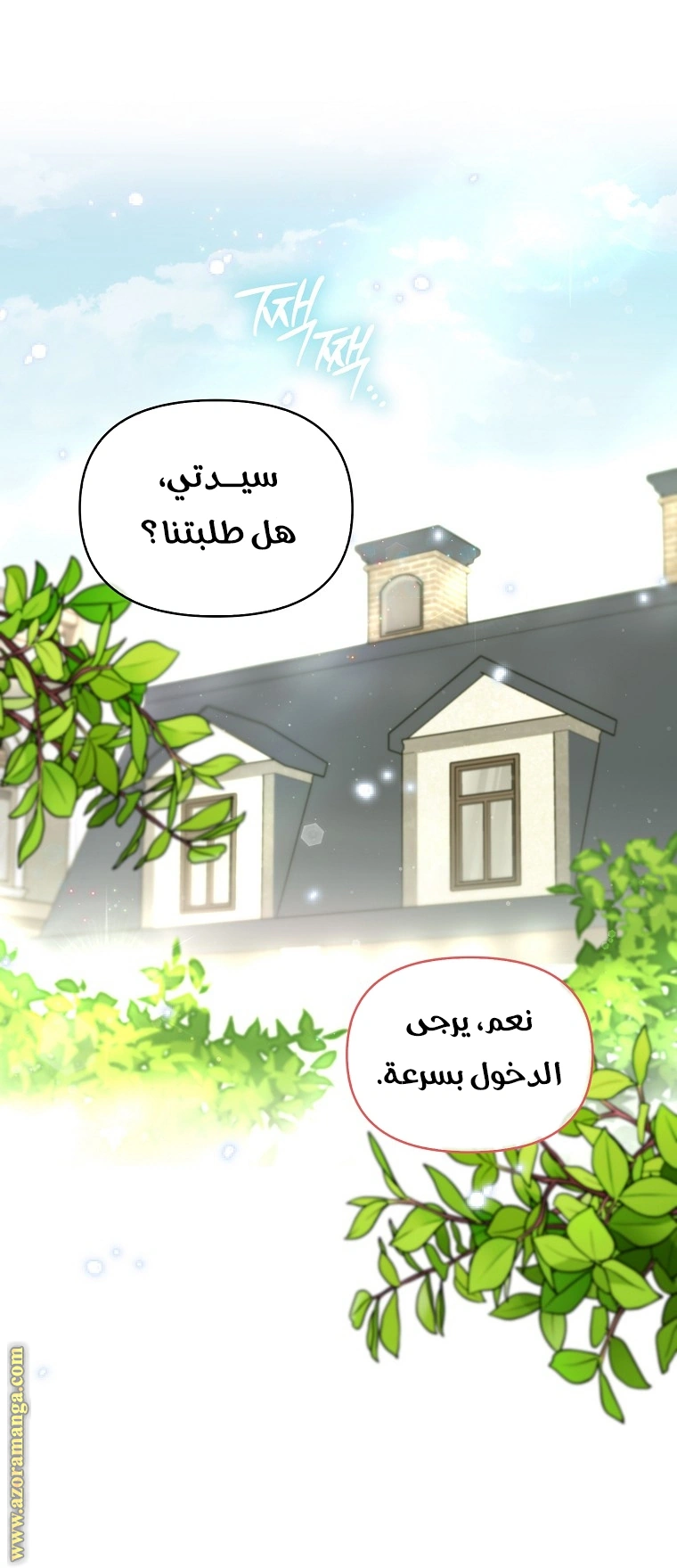 I Reincarnated As A Villainess, But Why Did I Become A Cat Butler Instead? - فصل 18 - صفحة 1