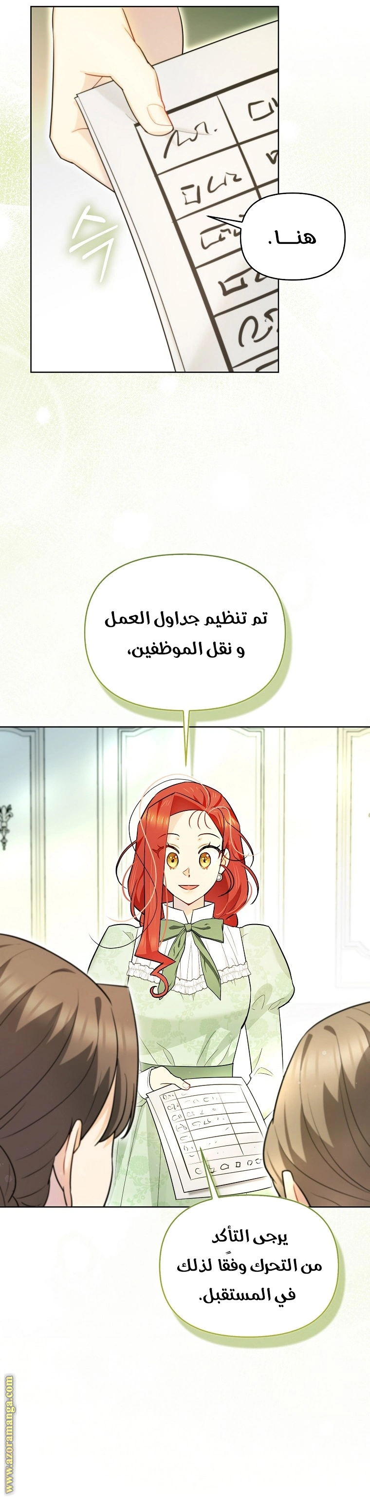 I Reincarnated As A Villainess, But Why Did I Become A Cat Butler Instead? - فصل 18 - صفحة 2