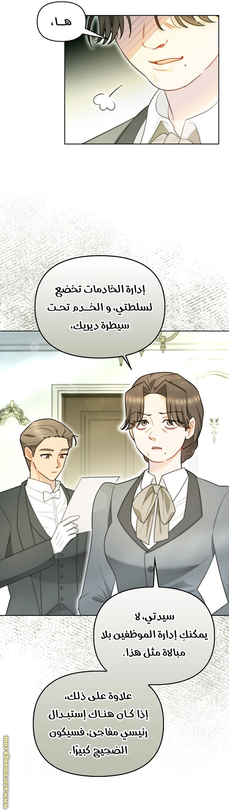 I Reincarnated As A Villainess, But Why Did I Become A Cat Butler Instead? - فصل 18 - صفحة 3