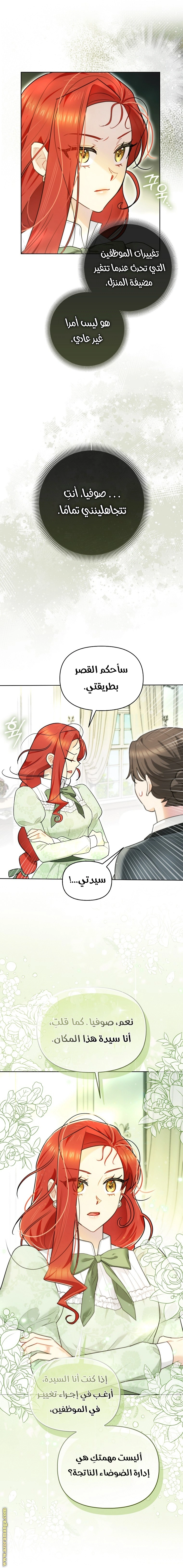I Reincarnated As A Villainess, But Why Did I Become A Cat Butler Instead? - فصل 18 - صفحة 4