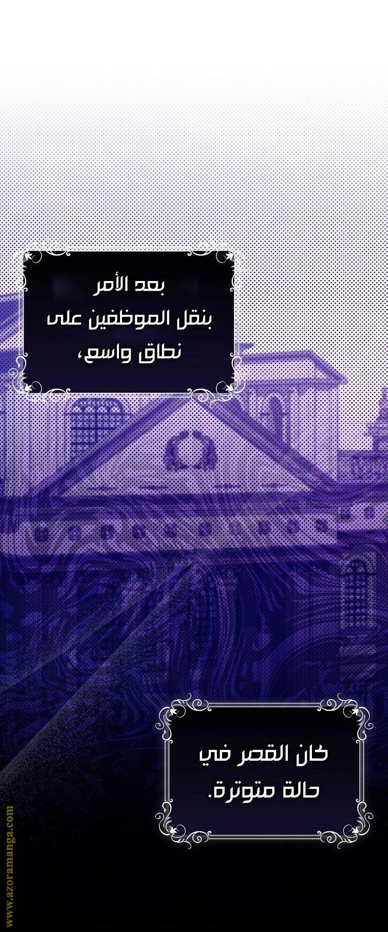 I Reincarnated As A Villainess, But Why Did I Become A Cat Butler Instead? - فصل 18 - صفحة 6