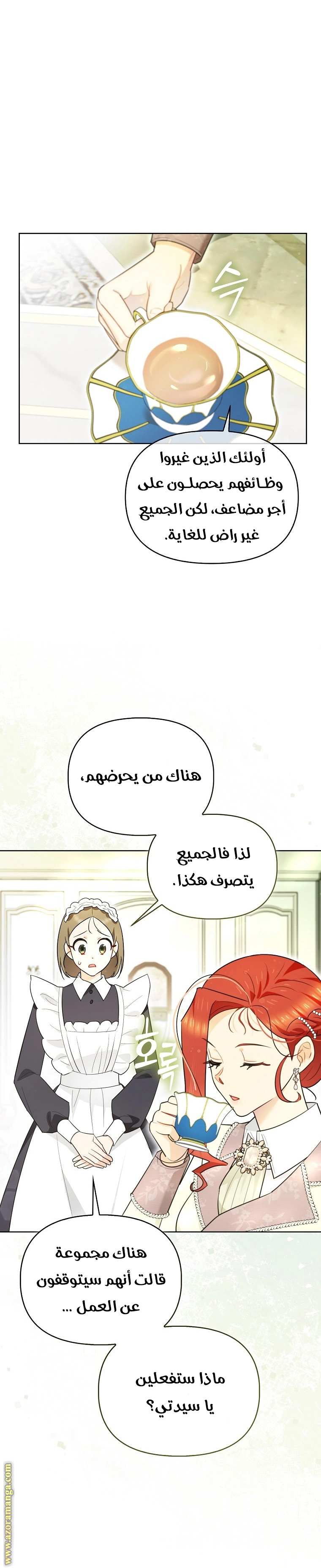 I Reincarnated As A Villainess, But Why Did I Become A Cat Butler Instead? - فصل 18 - صفحة 8