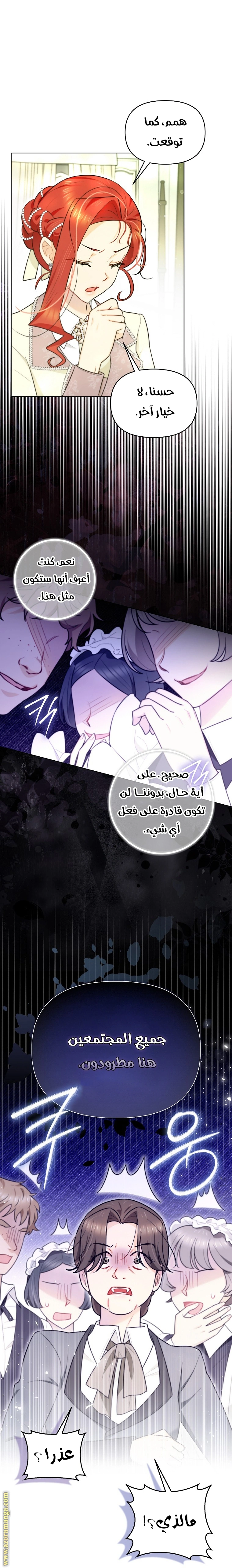 I Reincarnated As A Villainess, But Why Did I Become A Cat Butler Instead? - فصل 18 - صفحة 14