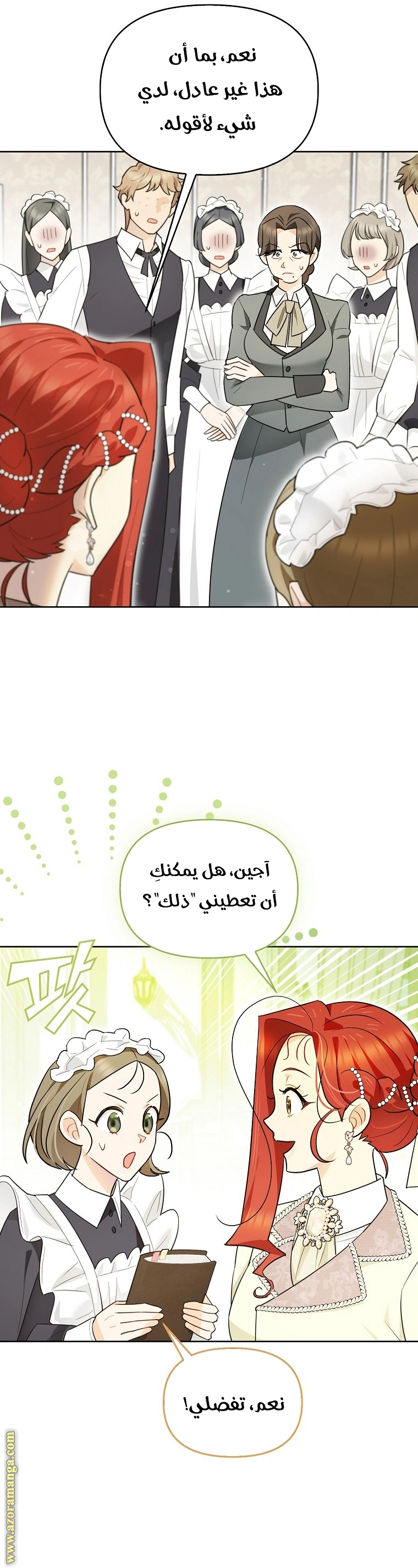I Reincarnated As A Villainess, But Why Did I Become A Cat Butler Instead? - فصل 18 - صفحة 18