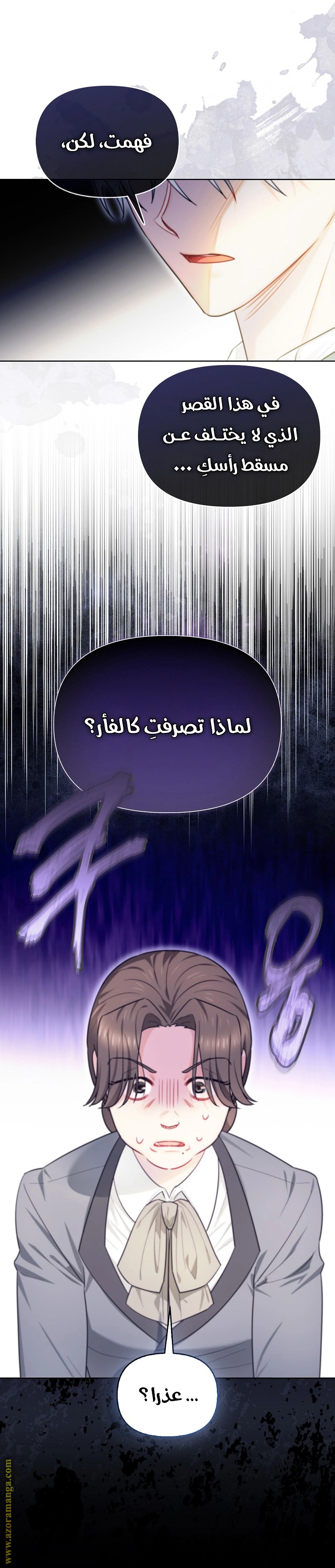I Reincarnated As A Villainess, But Why Did I Become A Cat Butler Instead? - فصل 19 - صفحة 5