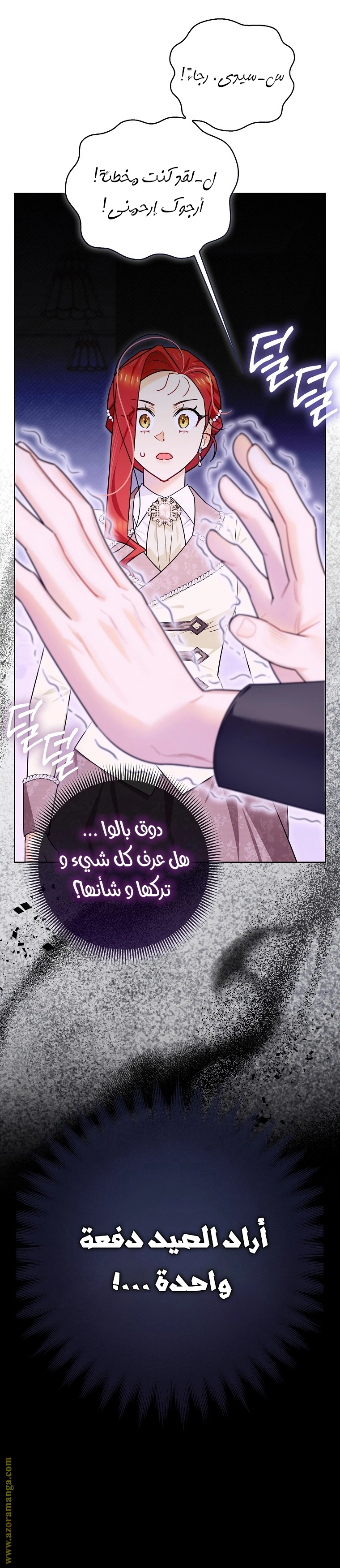 I Reincarnated As A Villainess, But Why Did I Become A Cat Butler Instead? - فصل 19 - صفحة 7