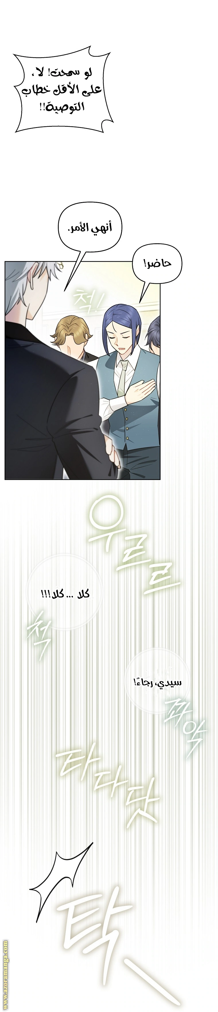 I Reincarnated As A Villainess, But Why Did I Become A Cat Butler Instead? - فصل 19 - صفحة 9