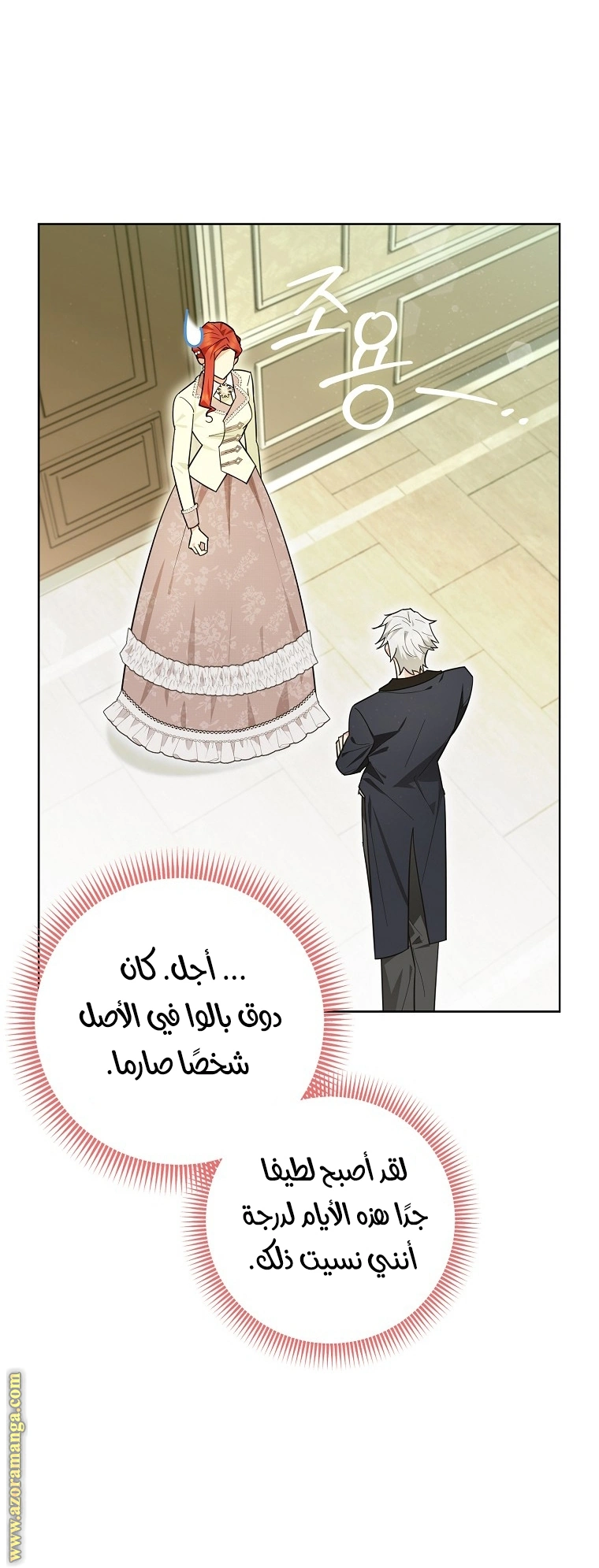 I Reincarnated As A Villainess, But Why Did I Become A Cat Butler Instead? - فصل 19 - صفحة 10