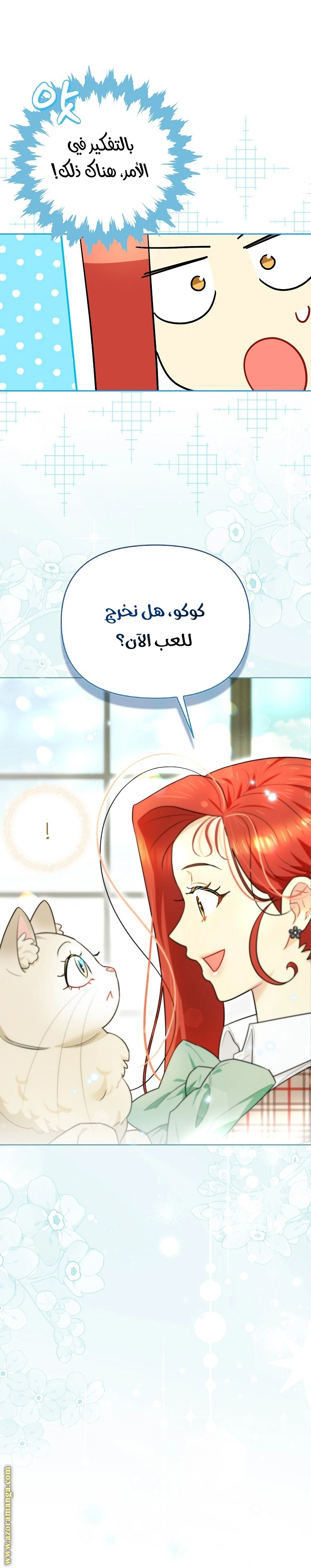 I Reincarnated As A Villainess, But Why Did I Become A Cat Butler Instead? - فصل 19 - صفحة 19