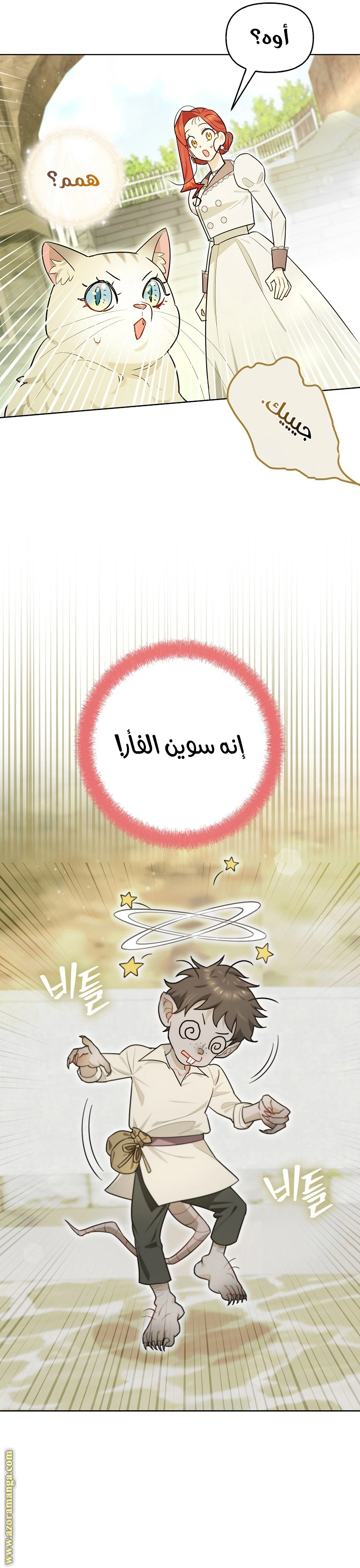 I Reincarnated As A Villainess, But Why Did I Become A Cat Butler Instead? - فصل 19 - صفحة 28