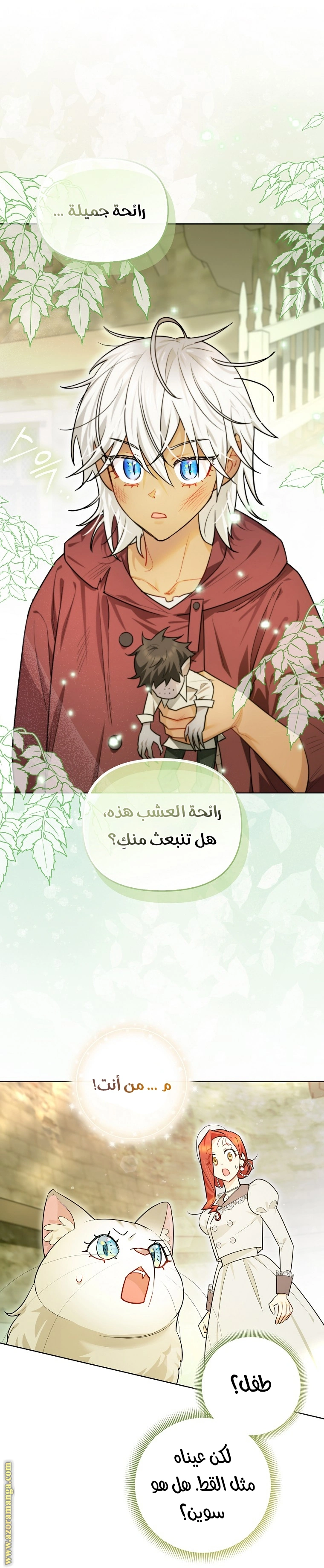I Reincarnated As A Villainess, But Why Did I Become A Cat Butler Instead? - فصل 20 - صفحة 1