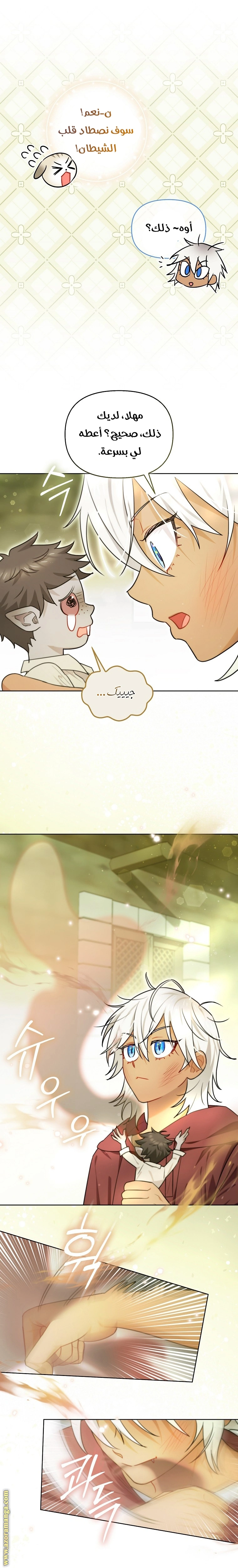 I Reincarnated As A Villainess, But Why Did I Become A Cat Butler Instead? - فصل 20 - صفحة 5