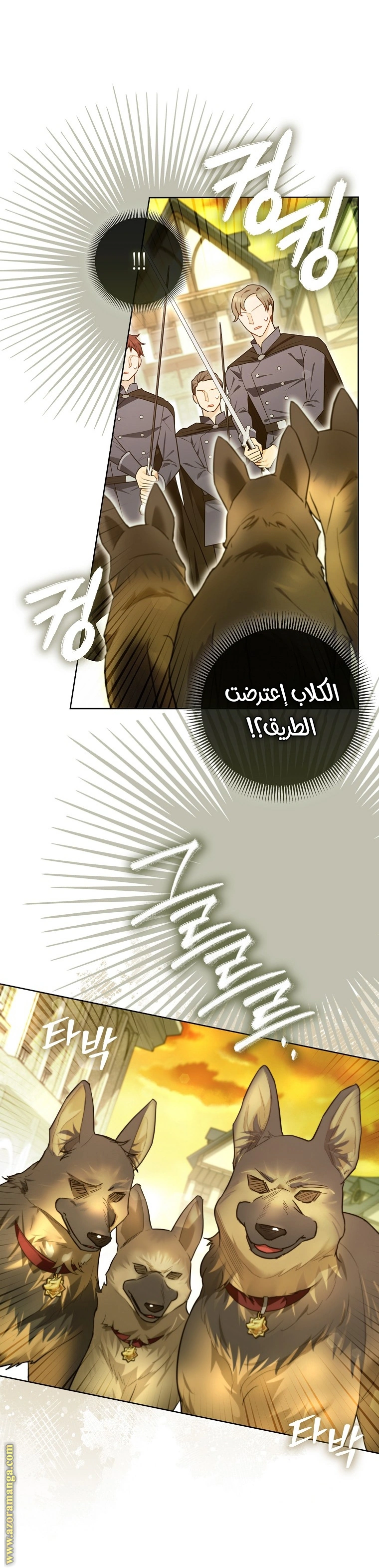 I Reincarnated As A Villainess, But Why Did I Become A Cat Butler Instead? - فصل 20 - صفحة 22