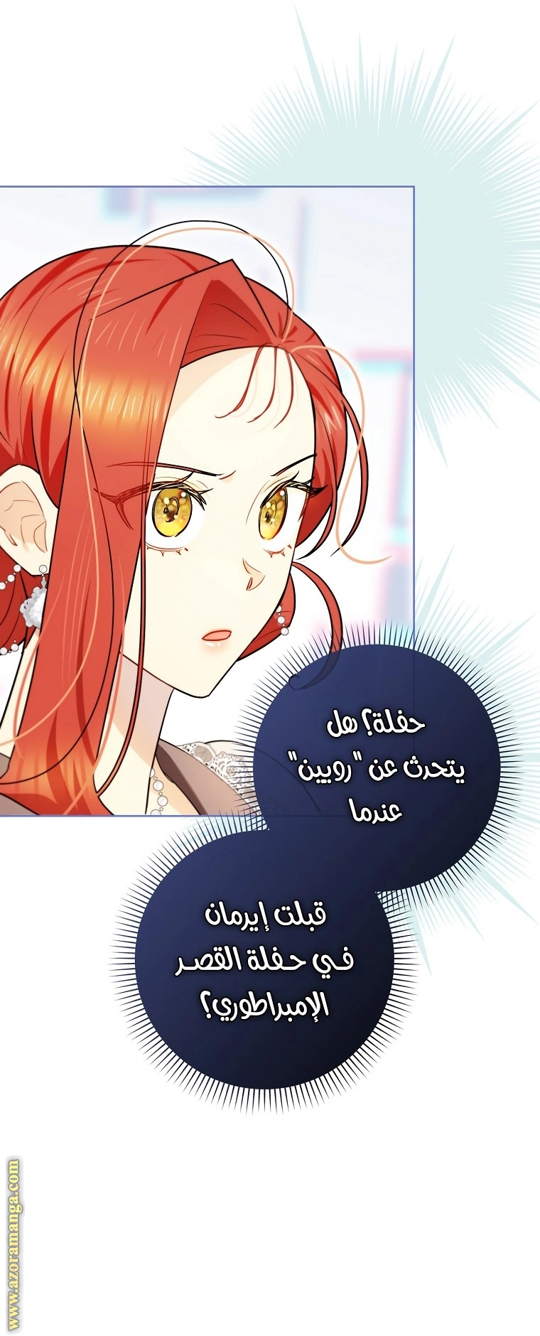 I Reincarnated As A Villainess, But Why Did I Become A Cat Butler Instead? - فصل 21 - صفحة 4