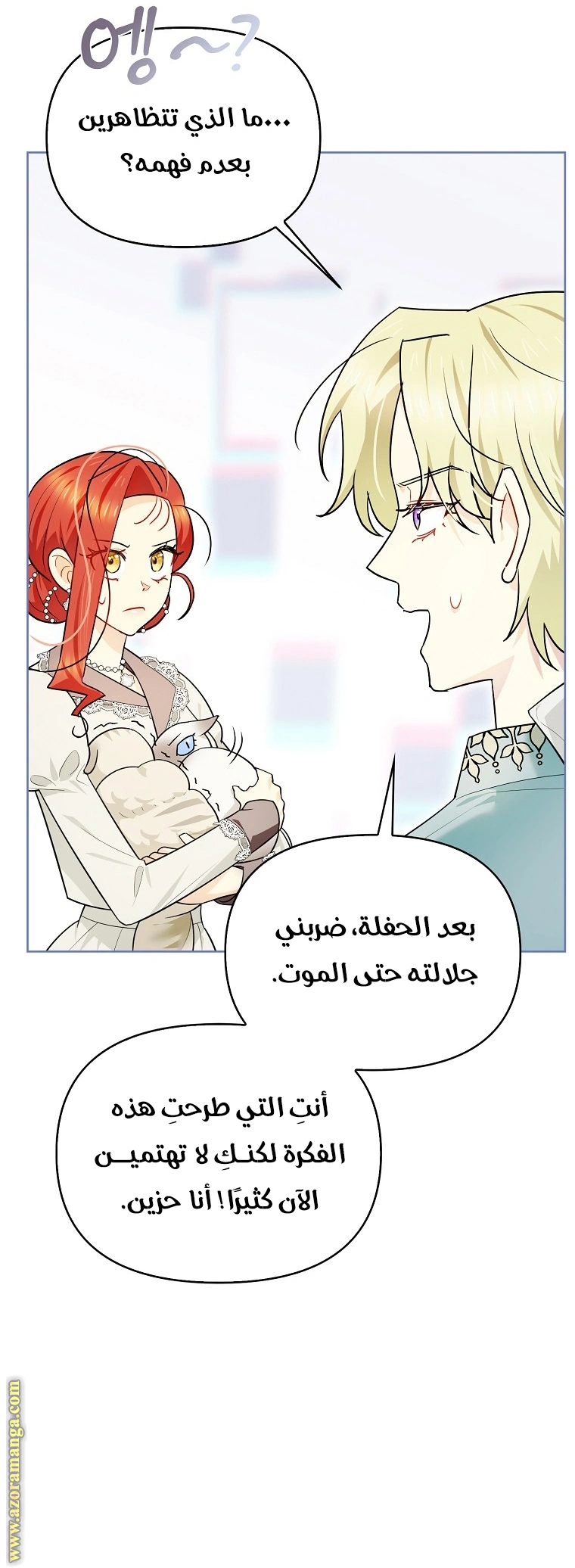 I Reincarnated As A Villainess, But Why Did I Become A Cat Butler Instead? - فصل 21 - صفحة 5