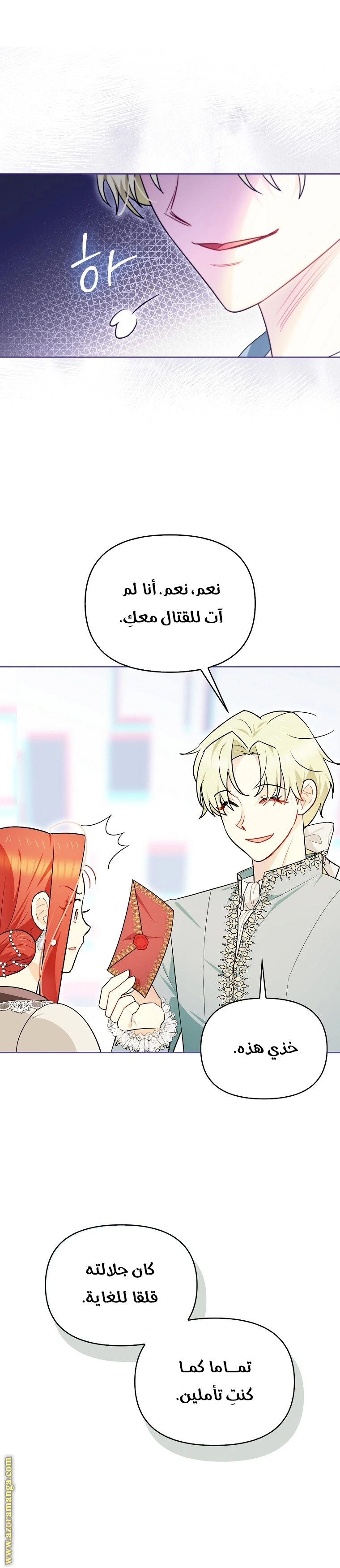I Reincarnated As A Villainess, But Why Did I Become A Cat Butler Instead? - فصل 21 - صفحة 8