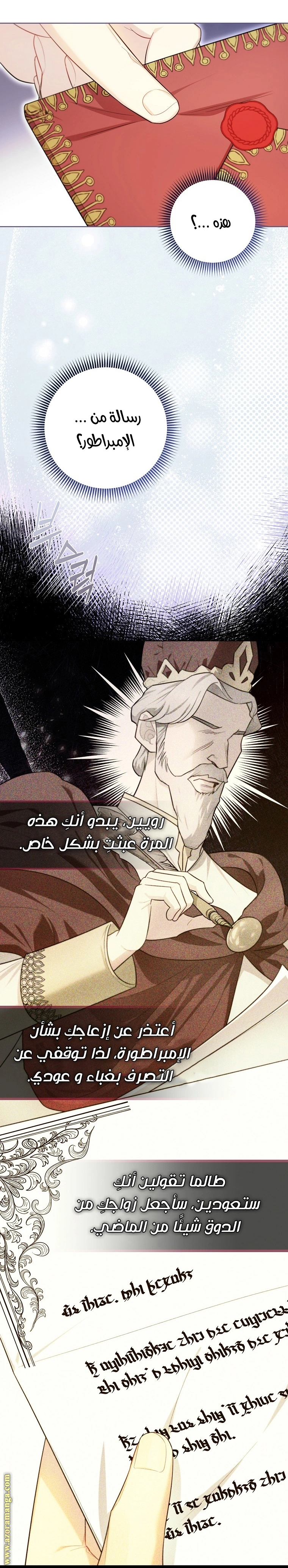 I Reincarnated As A Villainess, But Why Did I Become A Cat Butler Instead? - فصل 21 - صفحة 9