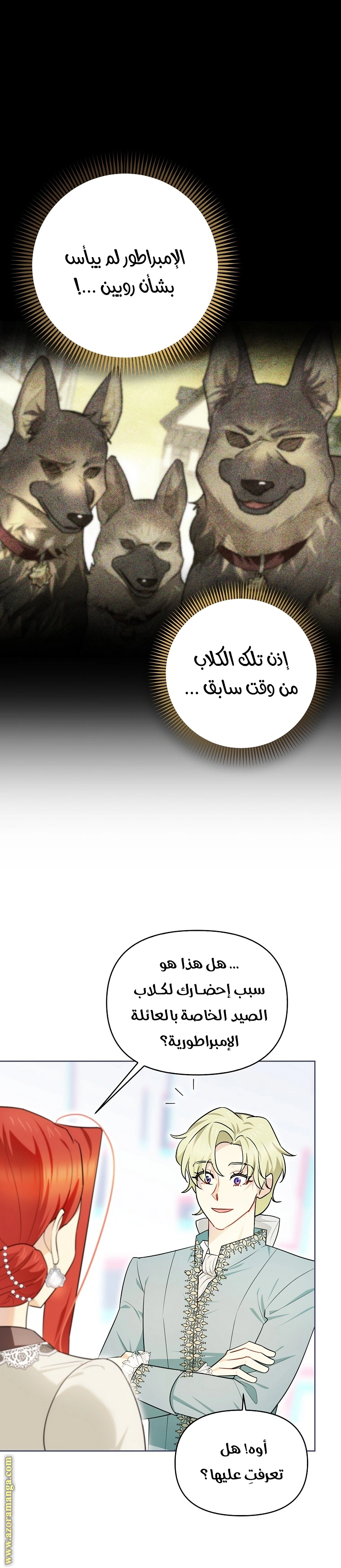 I Reincarnated As A Villainess, But Why Did I Become A Cat Butler Instead? - فصل 21 - صفحة 10