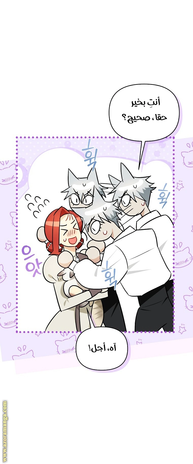 I Reincarnated As A Villainess, But Why Did I Become A Cat Butler Instead? - فصل 21 - صفحة 21