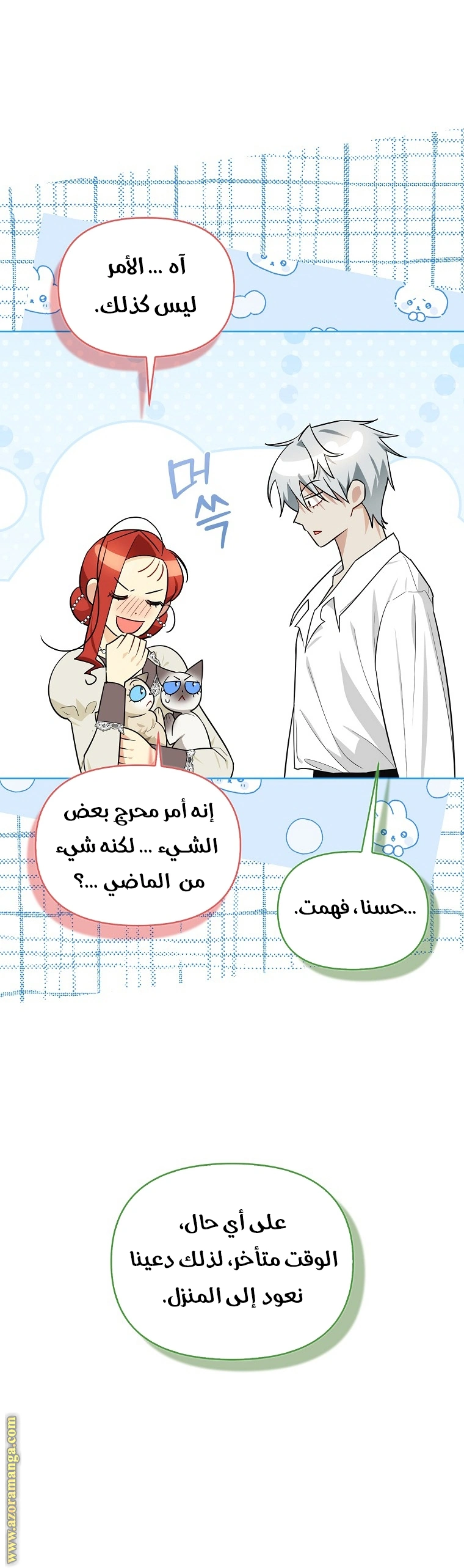 I Reincarnated As A Villainess, But Why Did I Become A Cat Butler Instead? - فصل 22 - صفحة 4