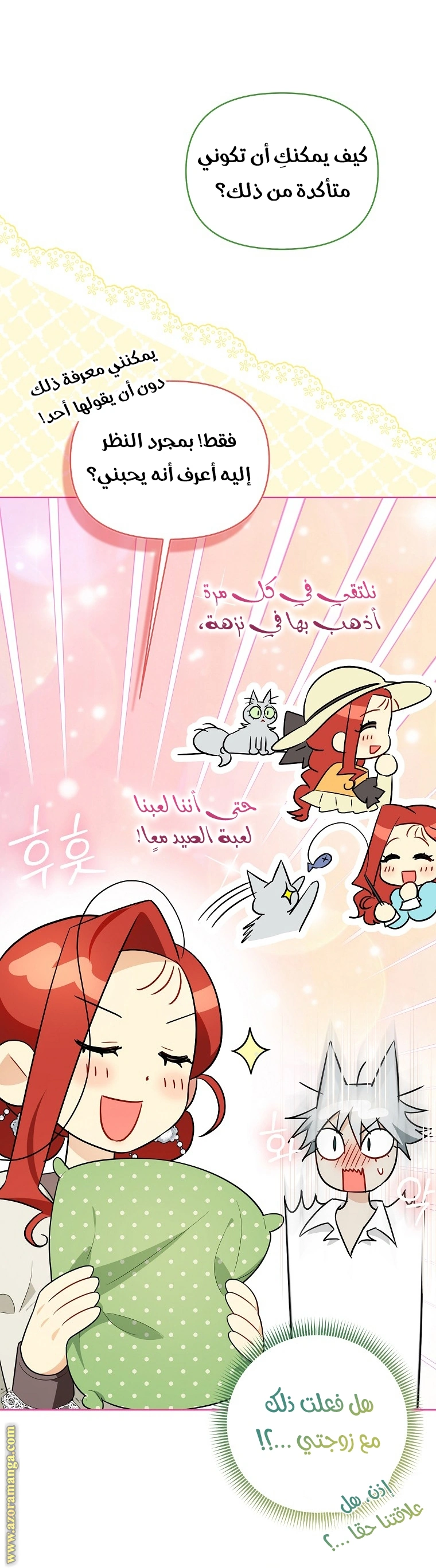 I Reincarnated As A Villainess, But Why Did I Become A Cat Butler Instead? - فصل 22 - صفحة 14