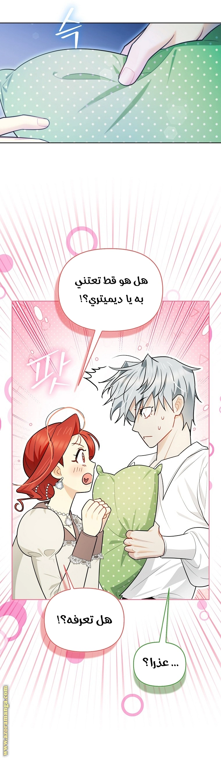 I Reincarnated As A Villainess, But Why Did I Become A Cat Butler Instead? - فصل 22 - صفحة 16