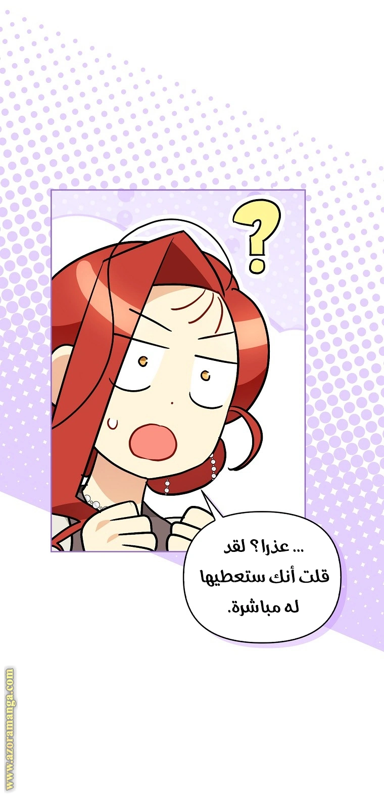 I Reincarnated As A Villainess, But Why Did I Become A Cat Butler Instead? - فصل 22 - صفحة 18