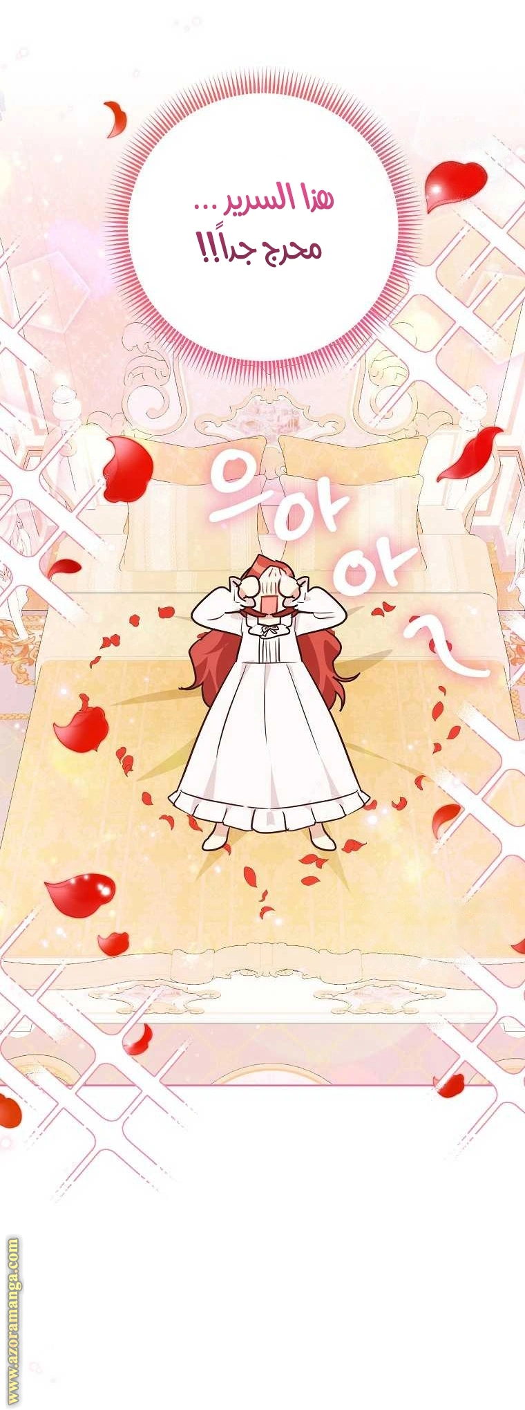 I Reincarnated As A Villainess, But Why Did I Become A Cat Butler Instead? - فصل 23 - صفحة 15