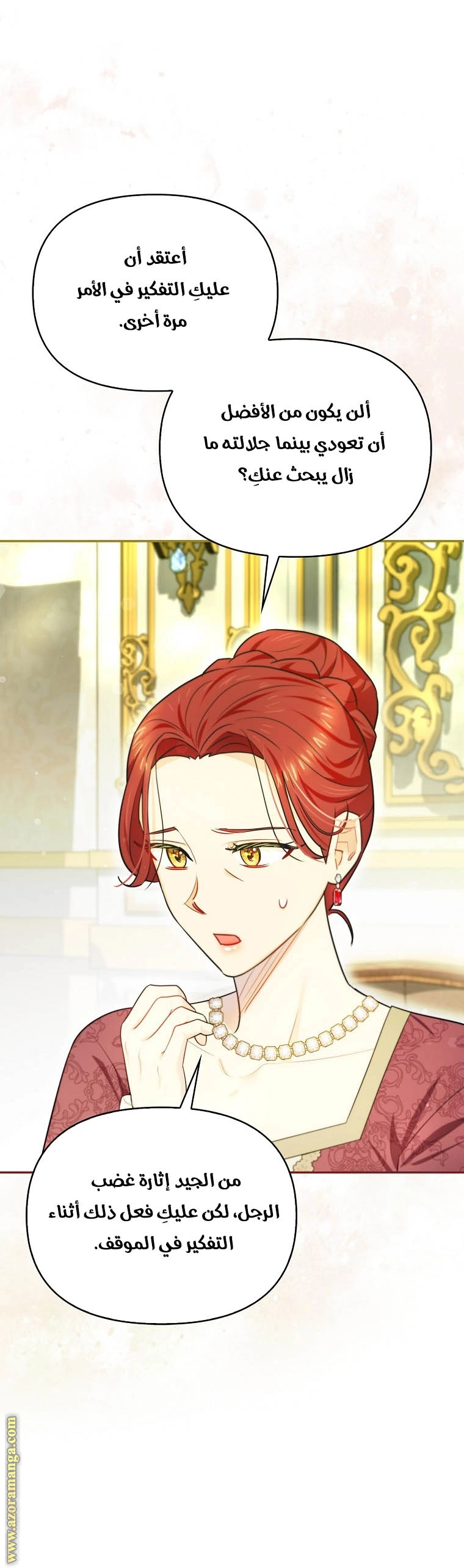 I Reincarnated As A Villainess, But Why Did I Become A Cat Butler Instead? - فصل 25 - صفحة 3