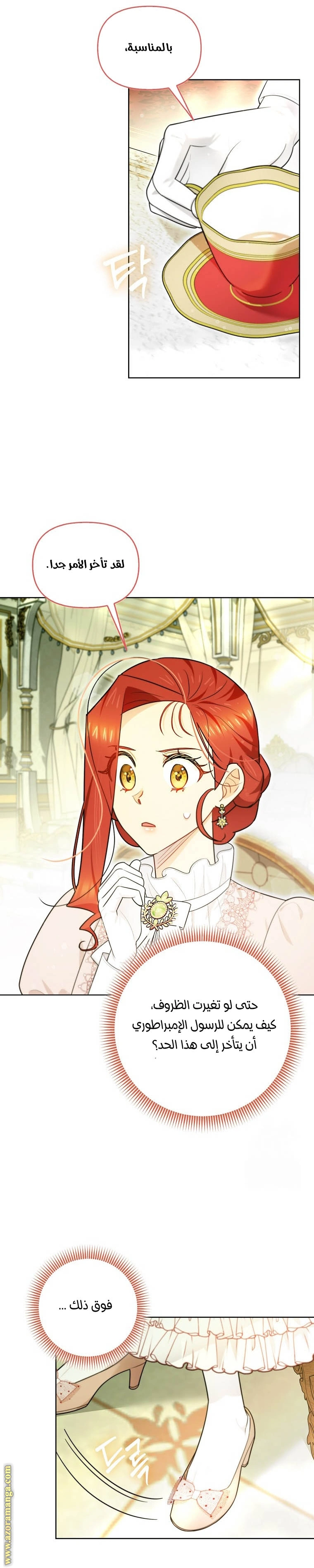 I Reincarnated As A Villainess, But Why Did I Become A Cat Butler Instead? - فصل 25 - صفحة 8