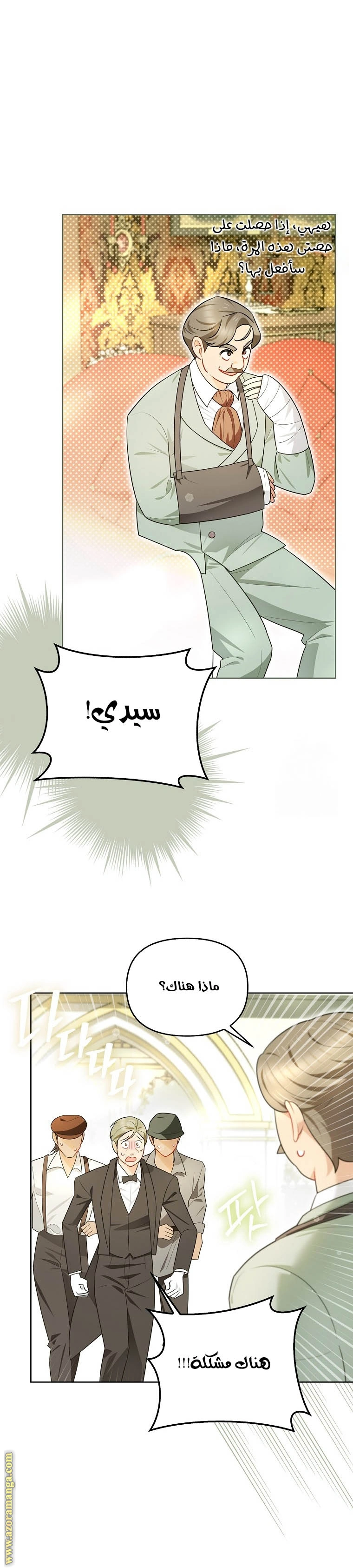 I Reincarnated As A Villainess, But Why Did I Become A Cat Butler Instead? - فصل 25 - صفحة 15