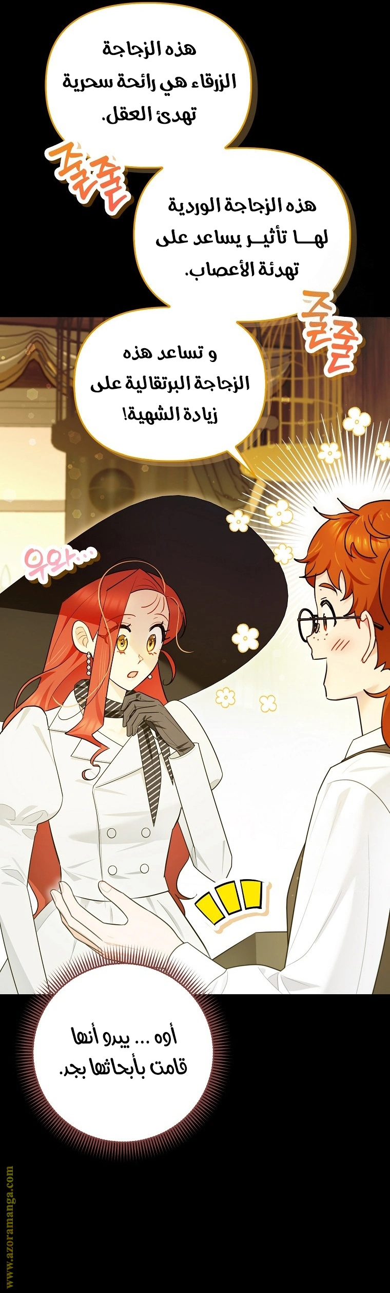 I Reincarnated As A Villainess, But Why Did I Become A Cat Butler Instead? - فصل 26 - صفحة 9