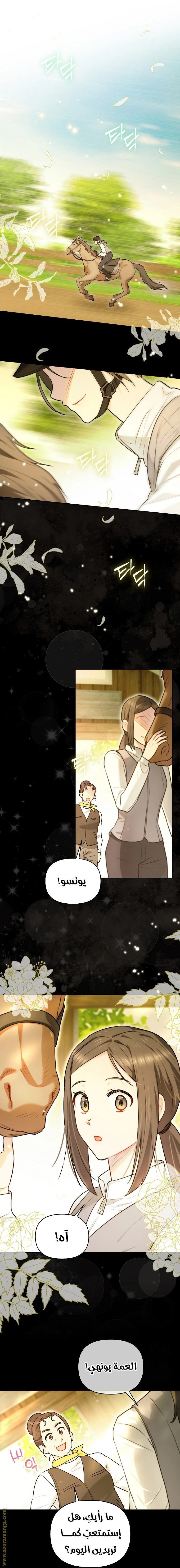 I Reincarnated As A Villainess, But Why Did I Become A Cat Butler Instead? - فصل 27 - صفحة 7