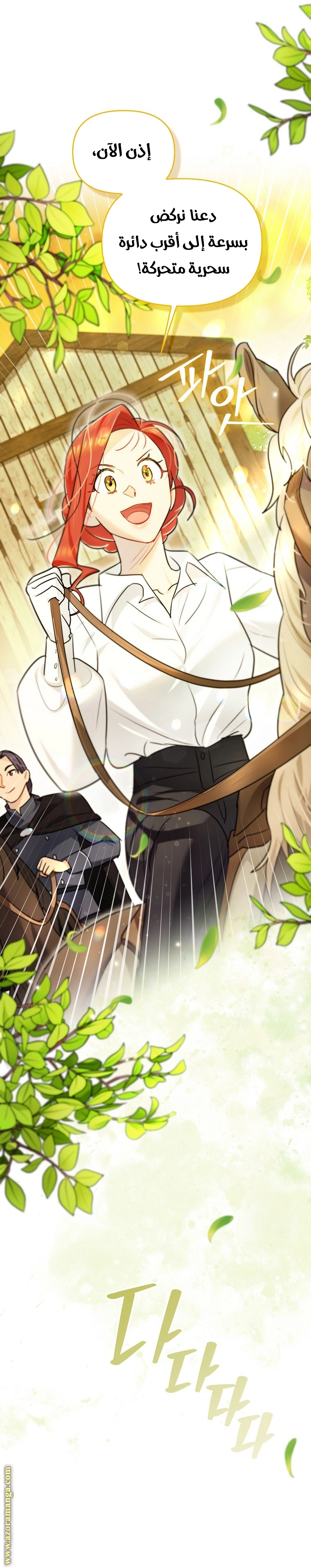 I Reincarnated As A Villainess, But Why Did I Become A Cat Butler Instead? - فصل 27 - صفحة 12