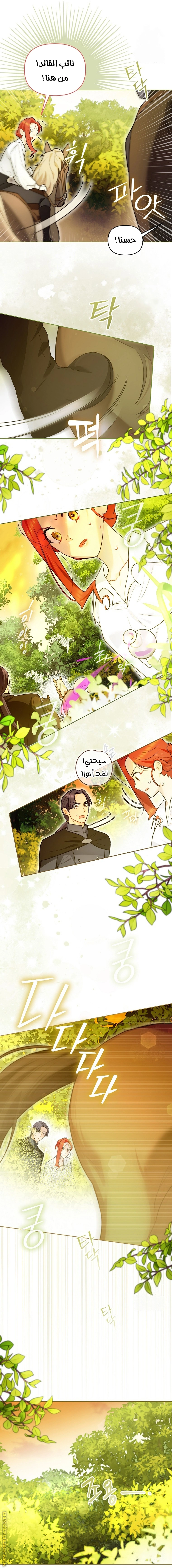 I Reincarnated As A Villainess, But Why Did I Become A Cat Butler Instead? - فصل 27 - صفحة 16