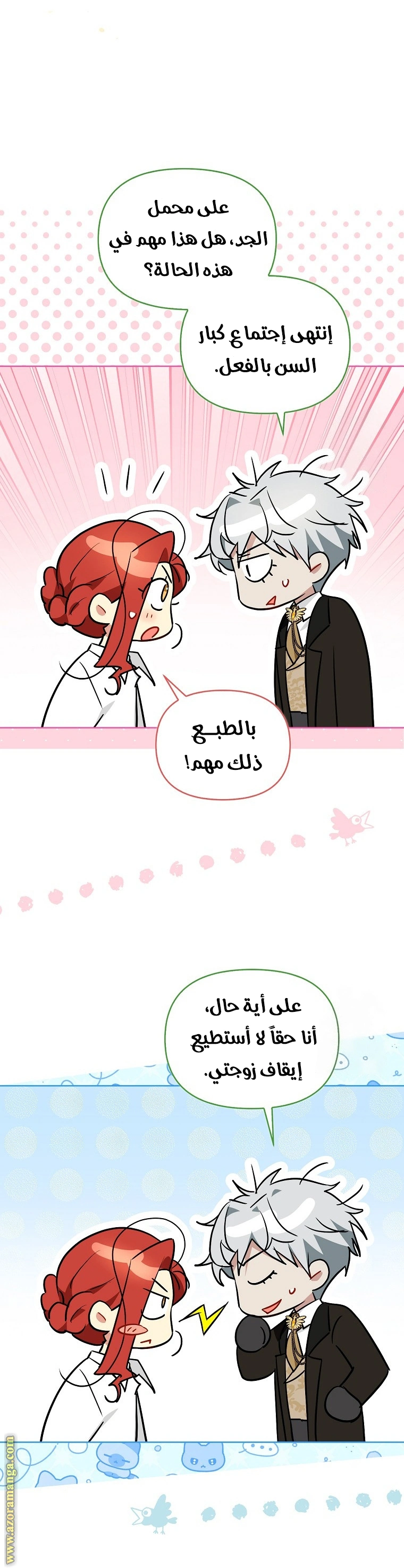 I Reincarnated As A Villainess, But Why Did I Become A Cat Butler Instead? - فصل 27 - صفحة 20