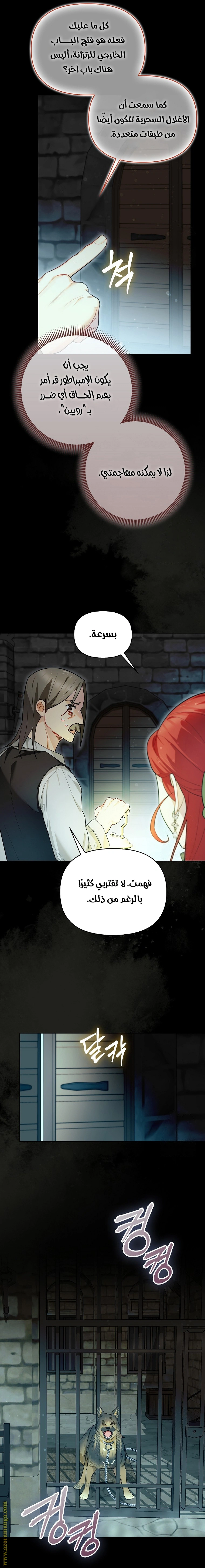 I Reincarnated As A Villainess, But Why Did I Become A Cat Butler Instead? - فصل 30 - صفحة 10
