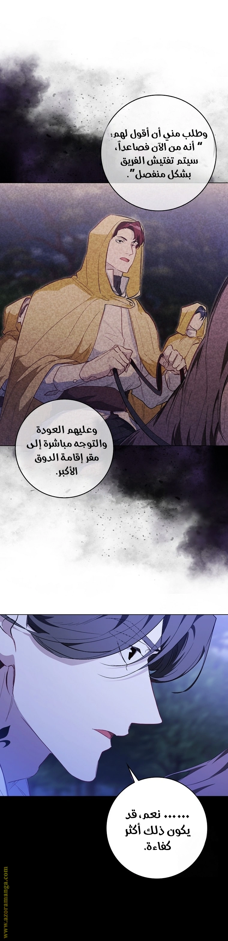 I was Imprisoned with the Male Lead of the Horror Game - فصل 18 - صفحة 2