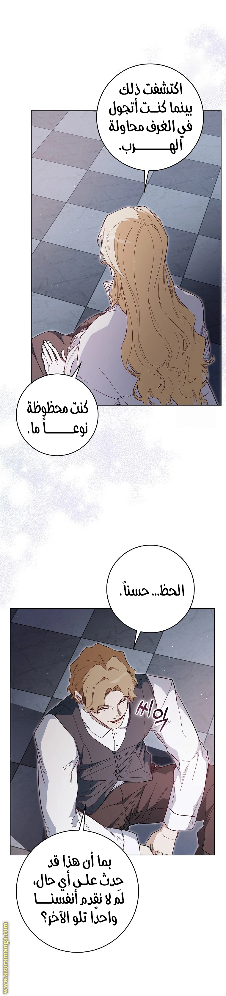 I was Imprisoned with the Male Lead of the Horror Game - فصل 20 - صفحة 11