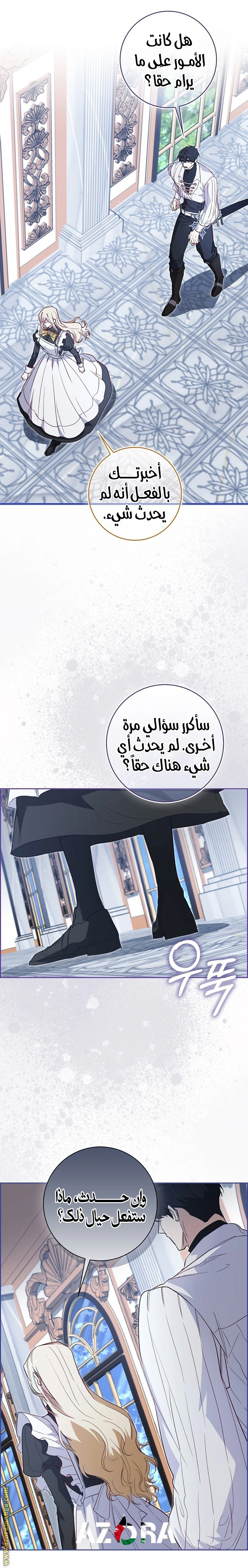 I was Imprisoned with the Male Lead of the Horror Game - فصل 22 - صفحة 10