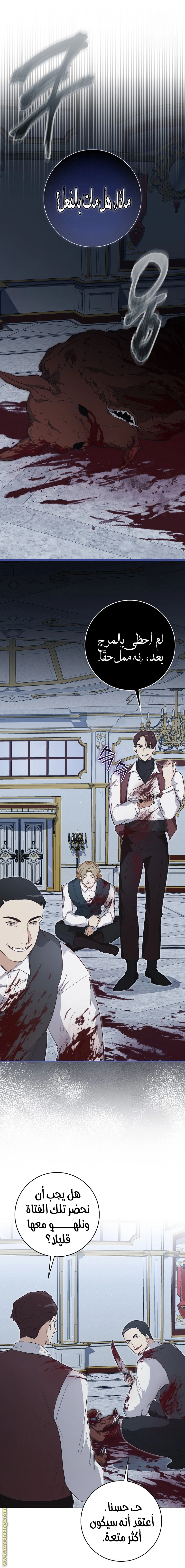 I was Imprisoned with the Male Lead of the Horror Game - فصل 22 - صفحة 18