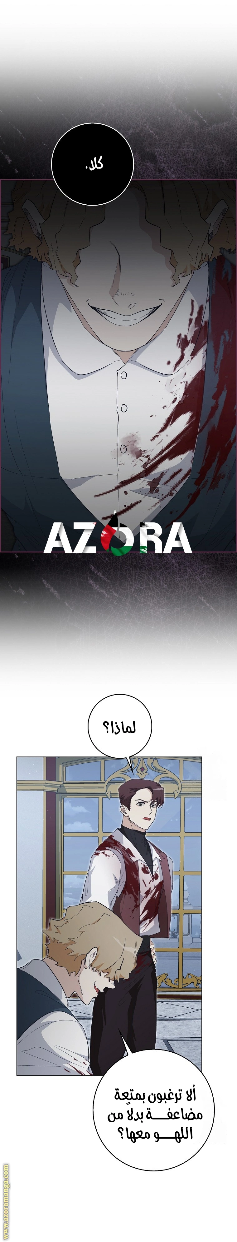 I was Imprisoned with the Male Lead of the Horror Game - فصل 22 - صفحة 19