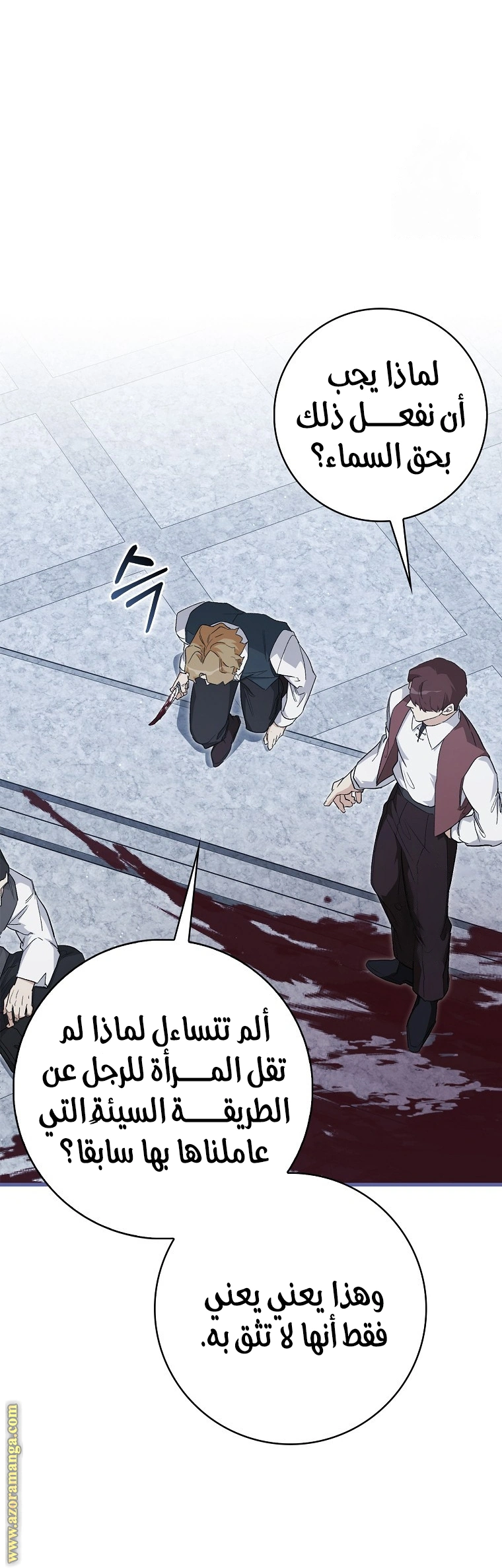 I was Imprisoned with the Male Lead of the Horror Game - فصل 22 - صفحة 21