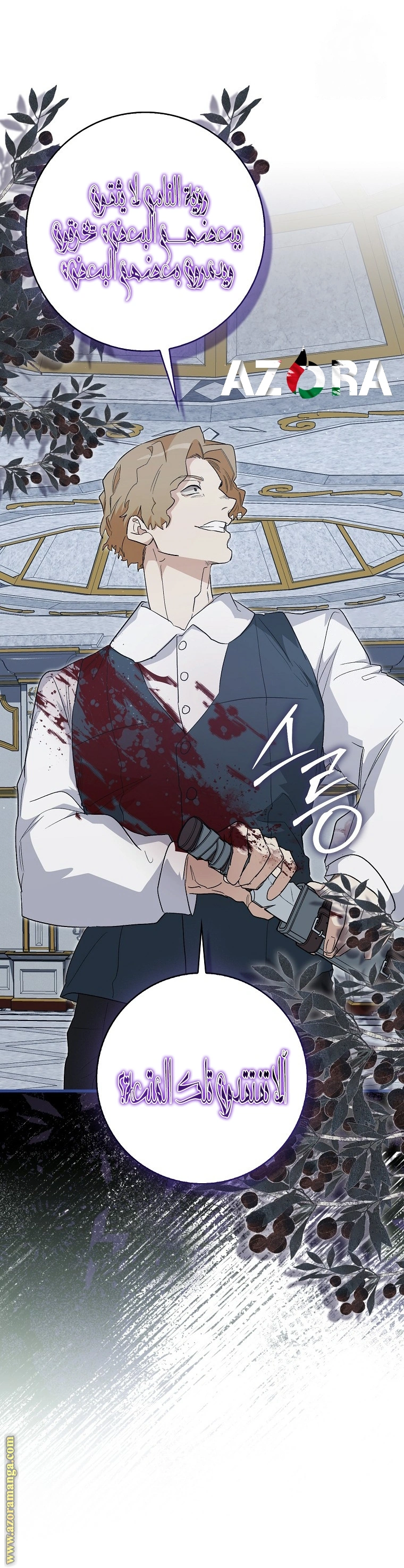 I was Imprisoned with the Male Lead of the Horror Game - فصل 22 - صفحة 22