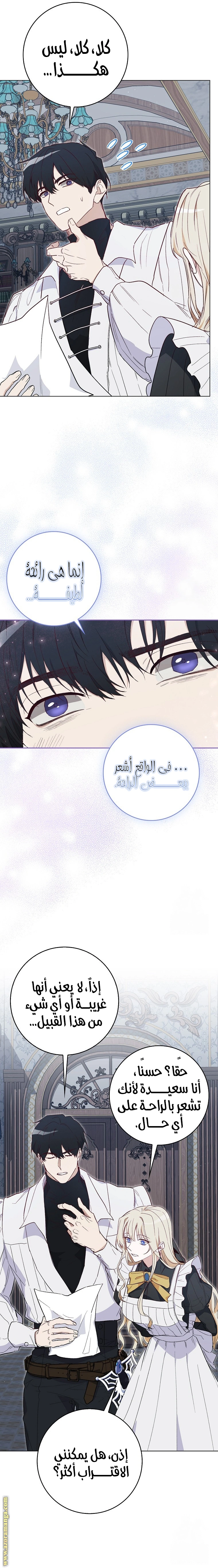 I was Imprisoned with the Male Lead of the Horror Game - فصل 23 - صفحة 6
