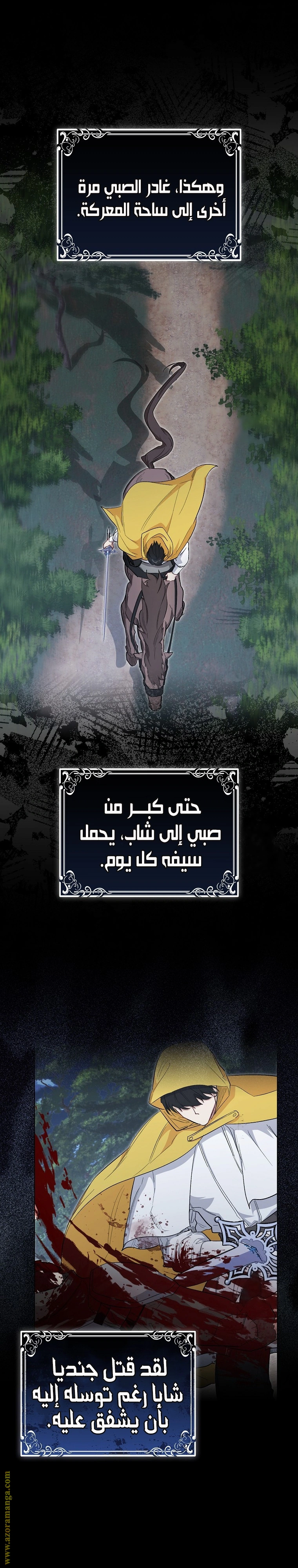 I was Imprisoned with the Male Lead of the Horror Game - فصل 24 - صفحة 5