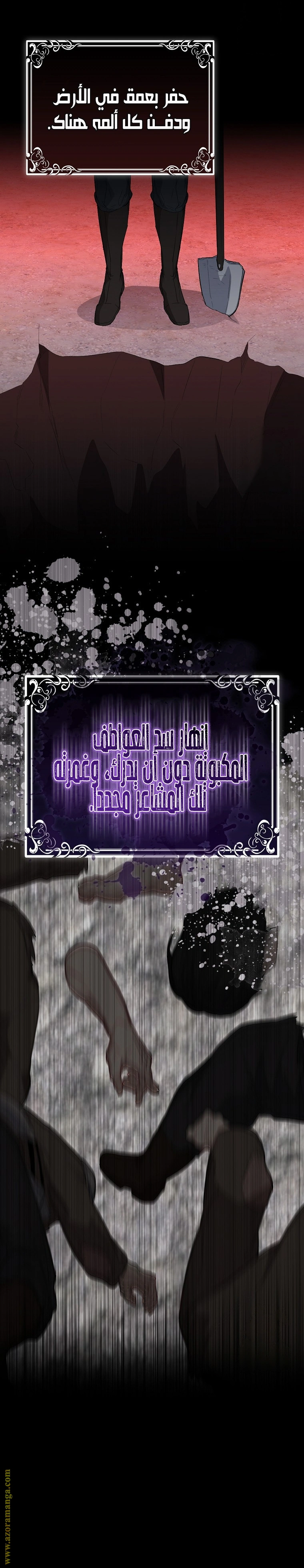 I was Imprisoned with the Male Lead of the Horror Game - فصل 24 - صفحة 8