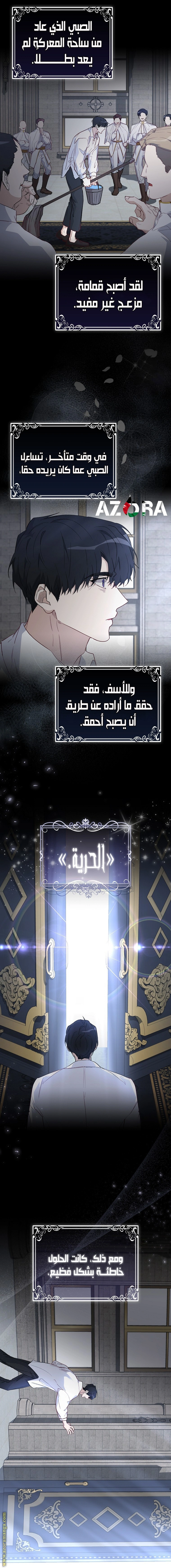 I was Imprisoned with the Male Lead of the Horror Game - فصل 24 - صفحة 9